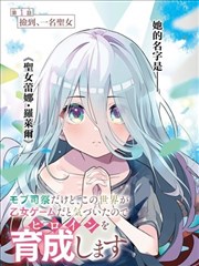 伪恋恋爱喜剧漫画封面