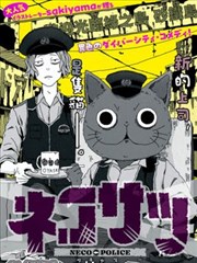 擅长捉弄的高木同学漫画第1卷封面
