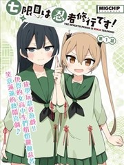 擅长捉弄的高木同学漫画第19卷封面